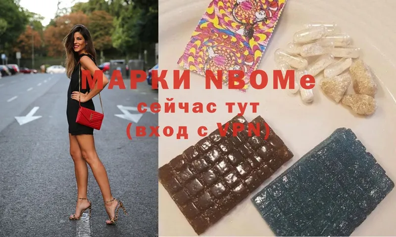 что такое   Дегтярск  Марки 25I-NBOMe 1500мкг 